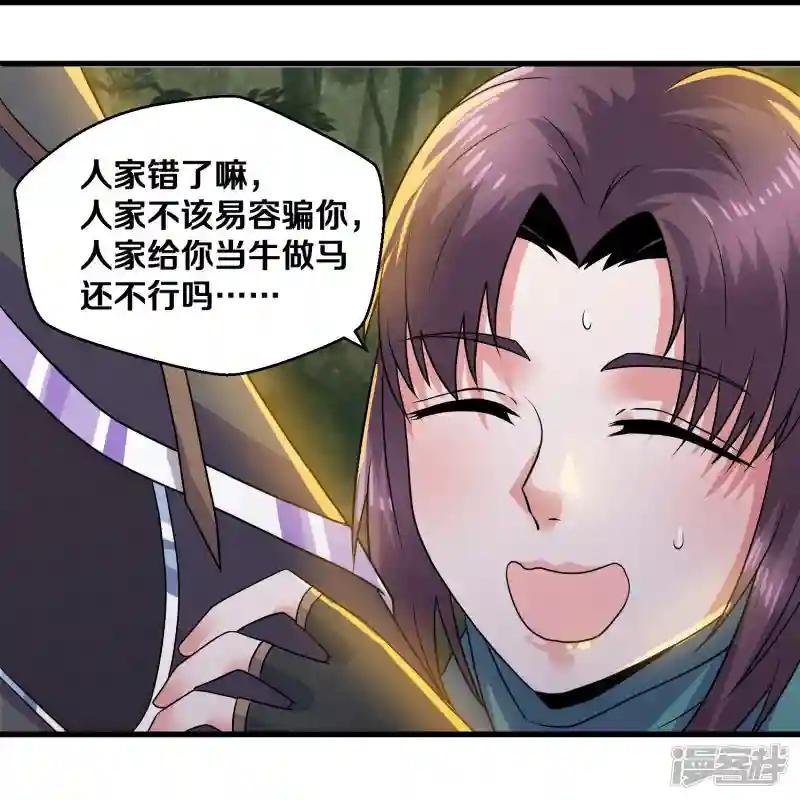 第326话 楚牧的怒火