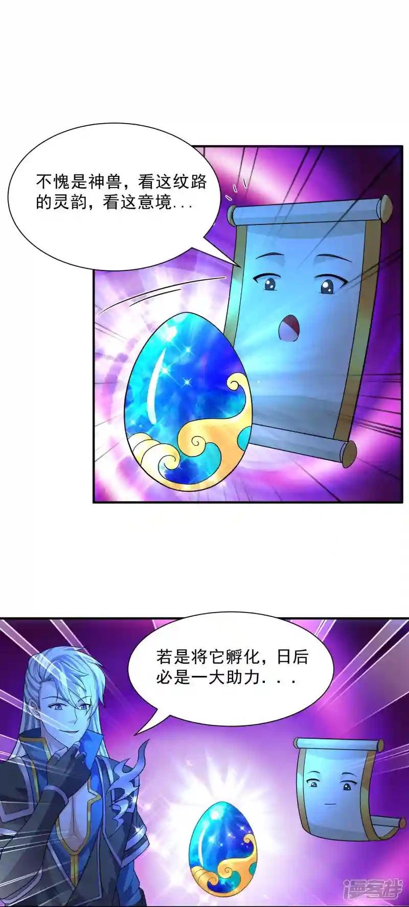 第328话 圣胎被吞了