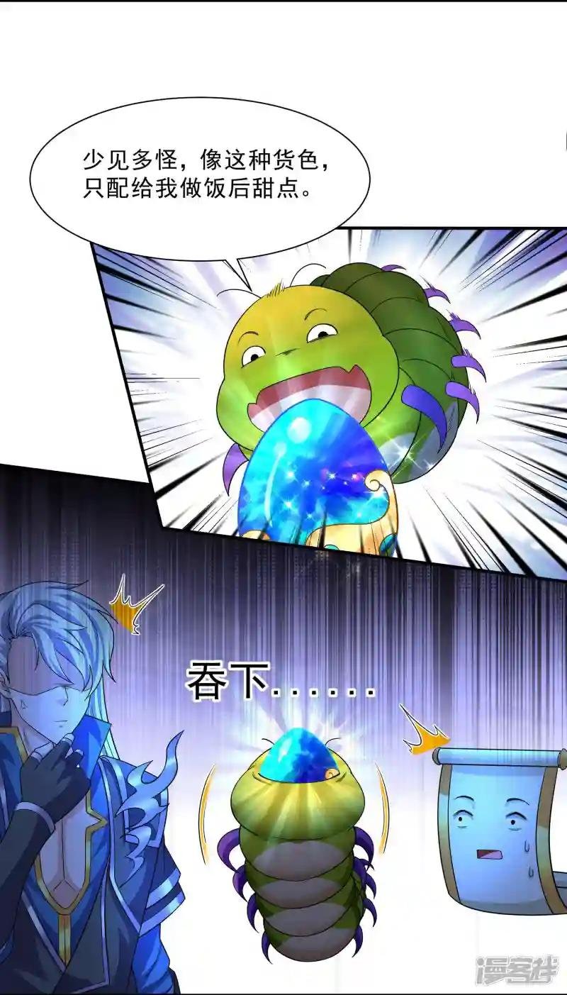 第328话 圣胎被吞了