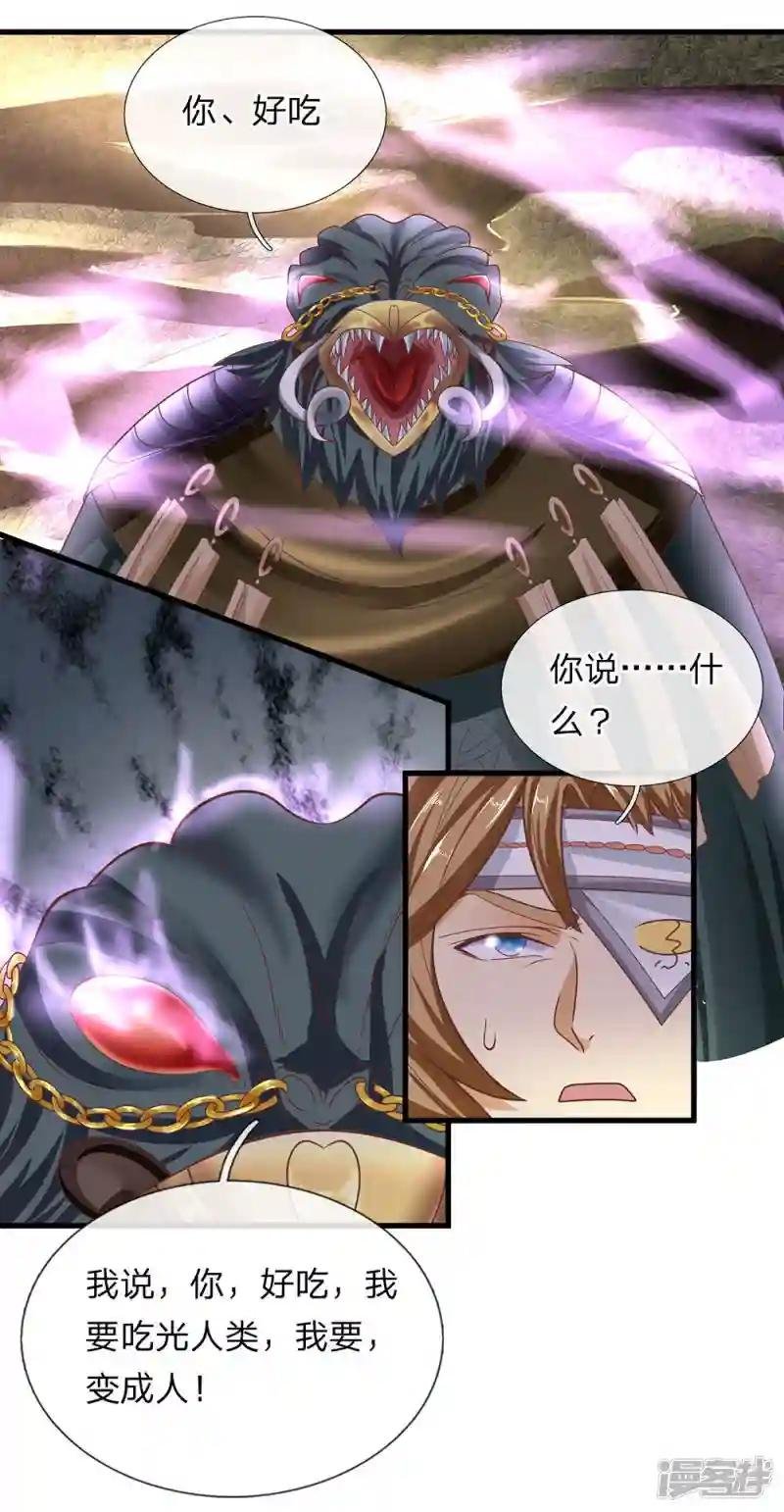 第33话 若有所知，还请指教