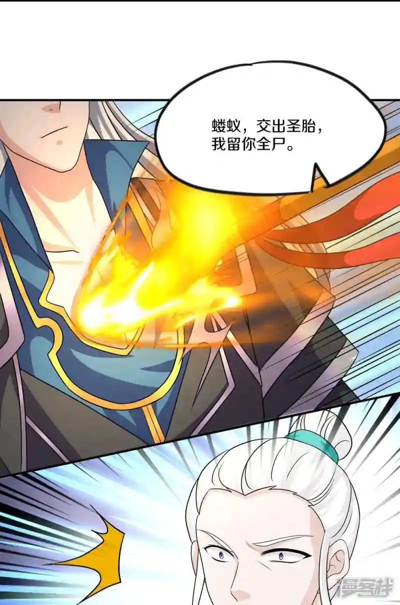 第330话 击杀董执法