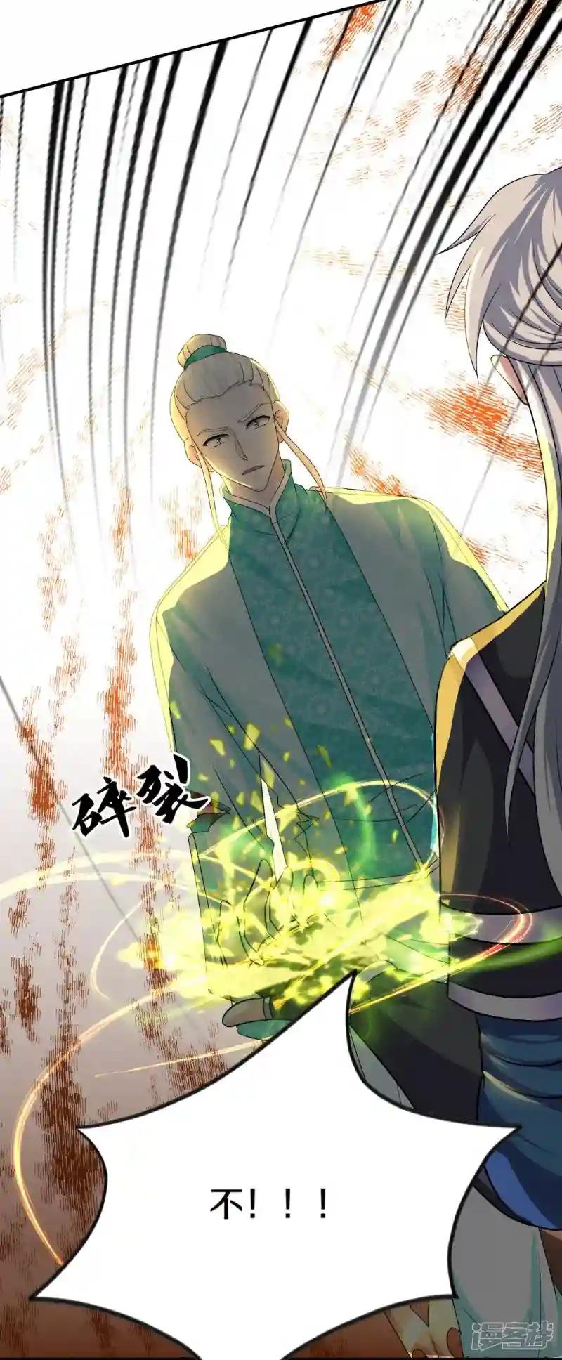 第330话 击杀董执法