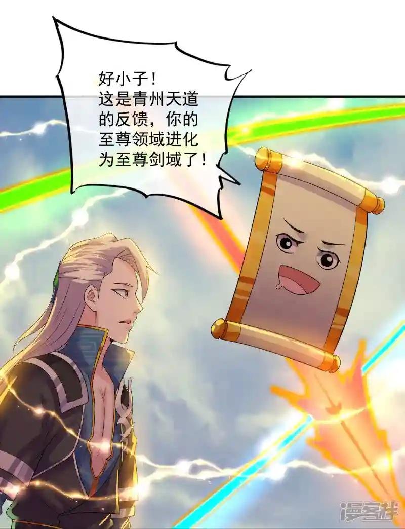 第331话 胡杏儿的师姐