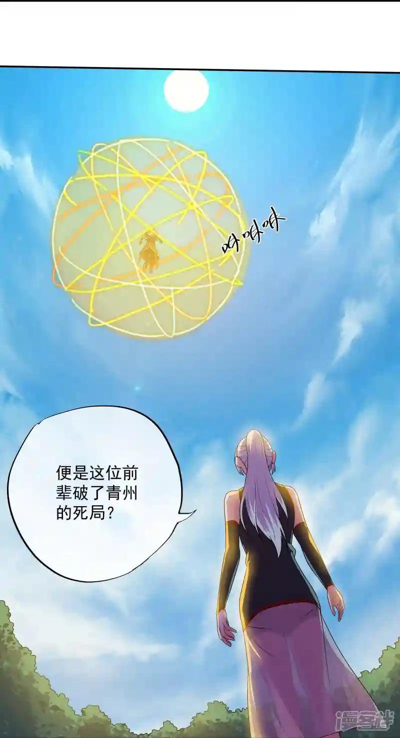 第331话 胡杏儿的师姐
