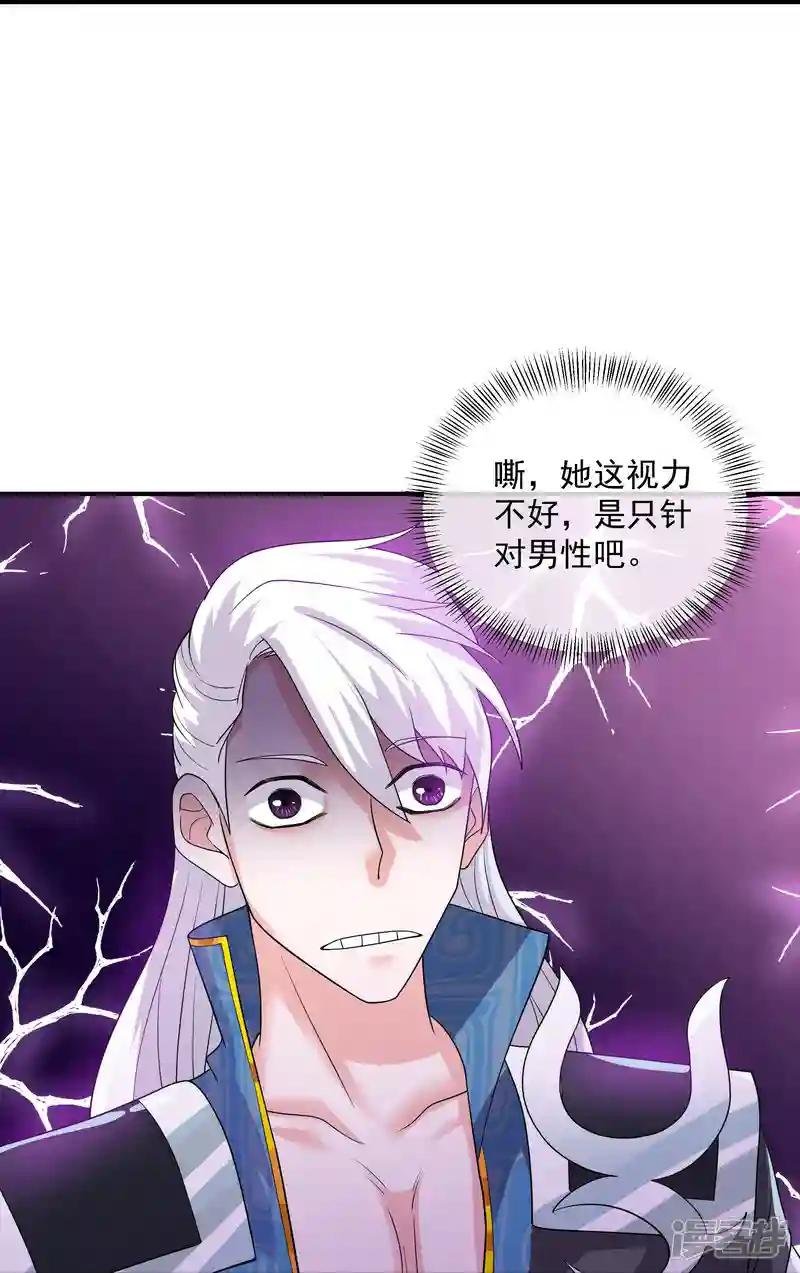 第331话 胡杏儿的师姐