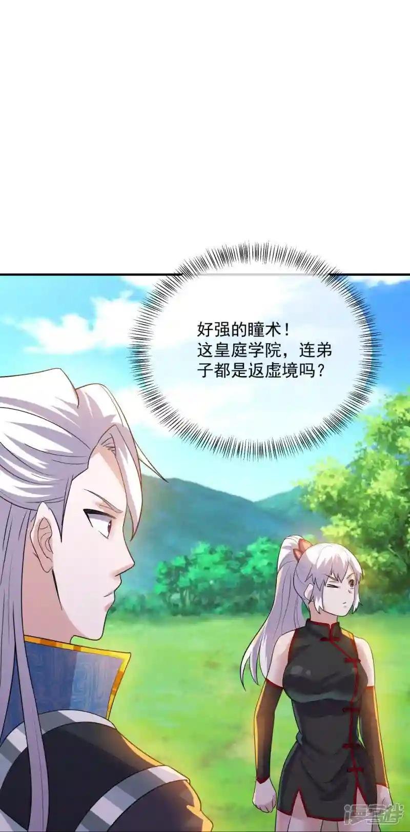 第332话 开启新地图