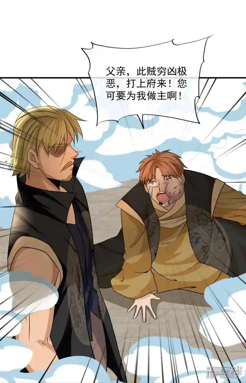 第335话 一场误会