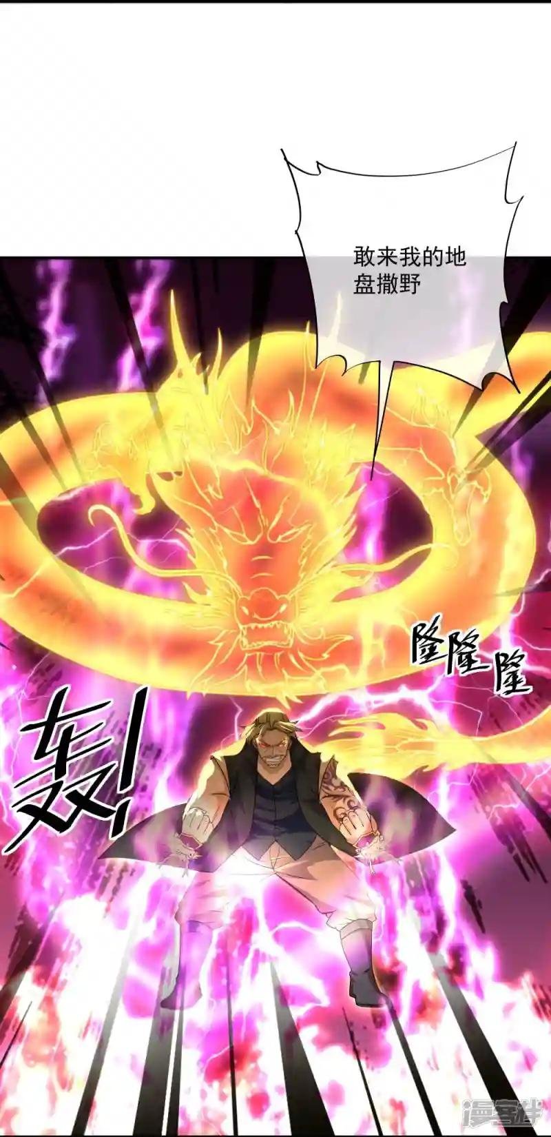 第335话 一场误会