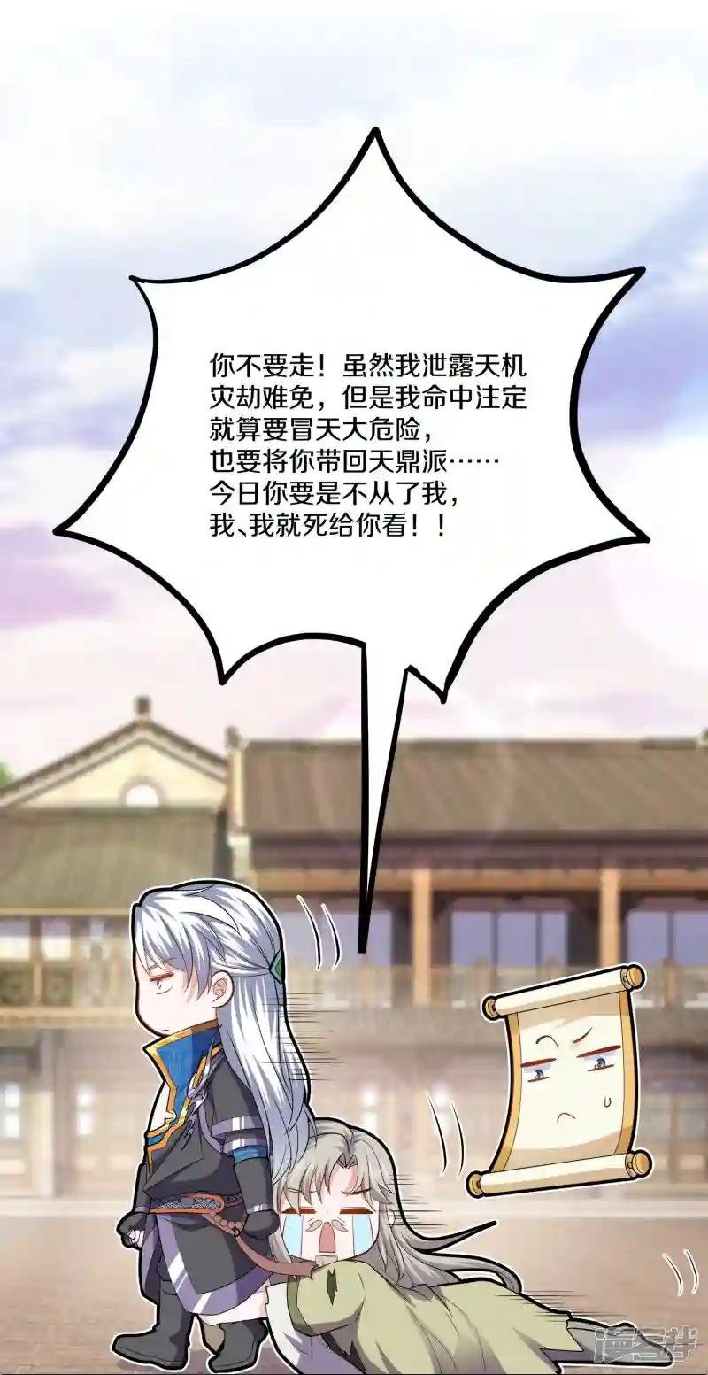 第336话 怎么又是你？！