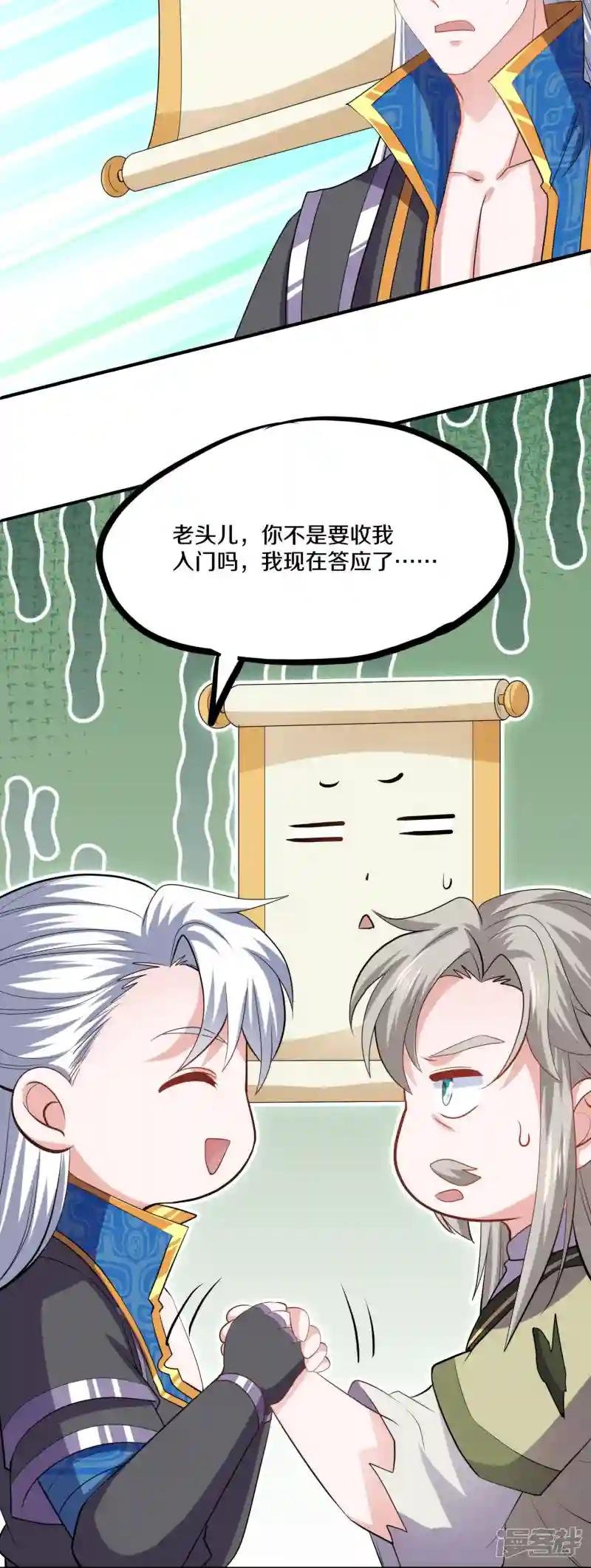 第337话 返虚的领域