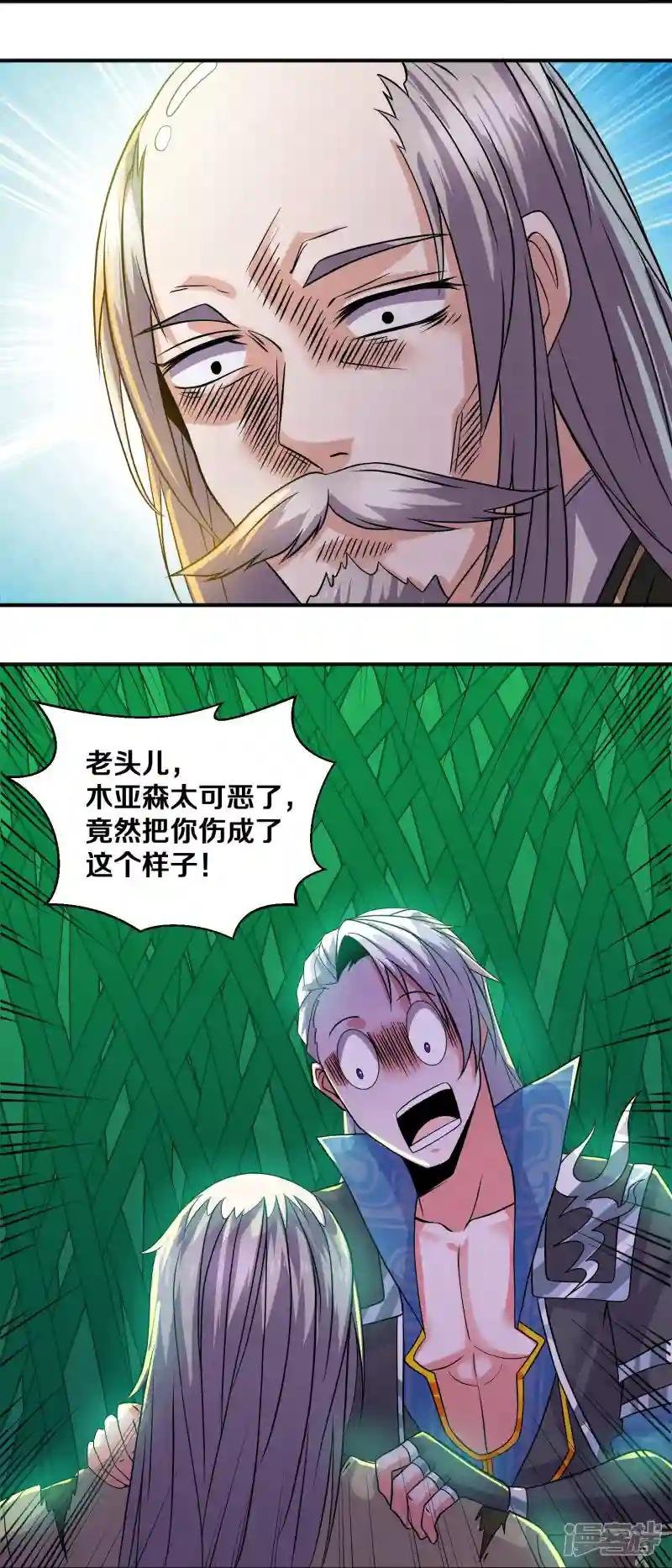 第338话 秘术木牢