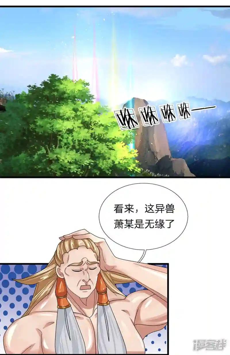 第34话 亲自出手，大材小用