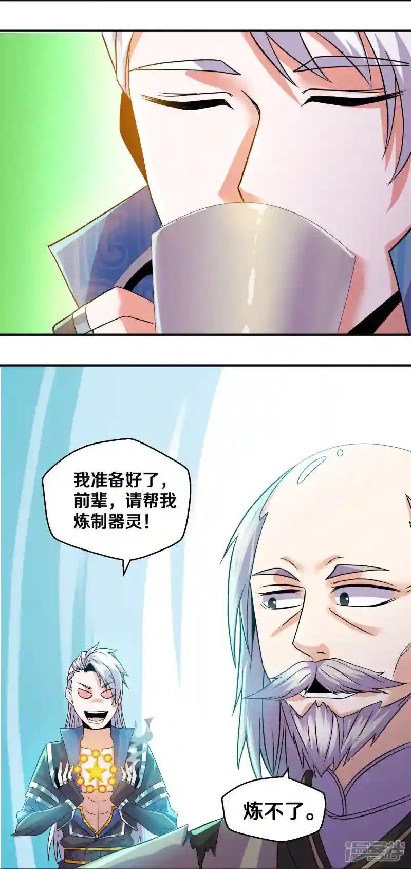 第339话 炼灵之法