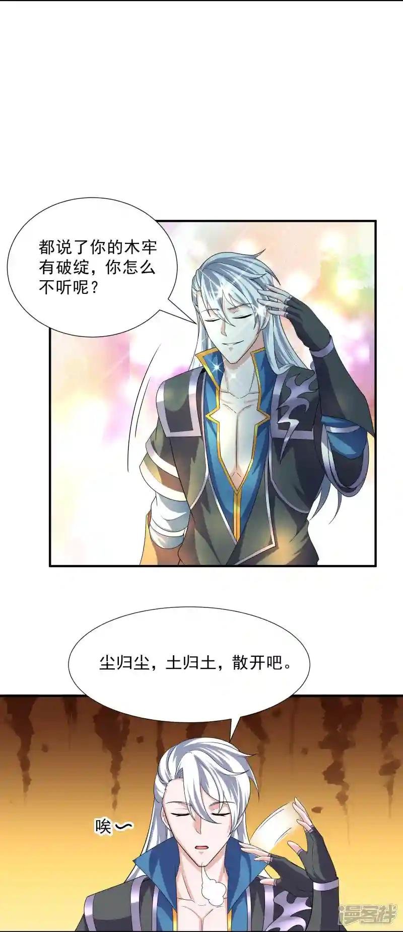 第342话 绝杀木亚森