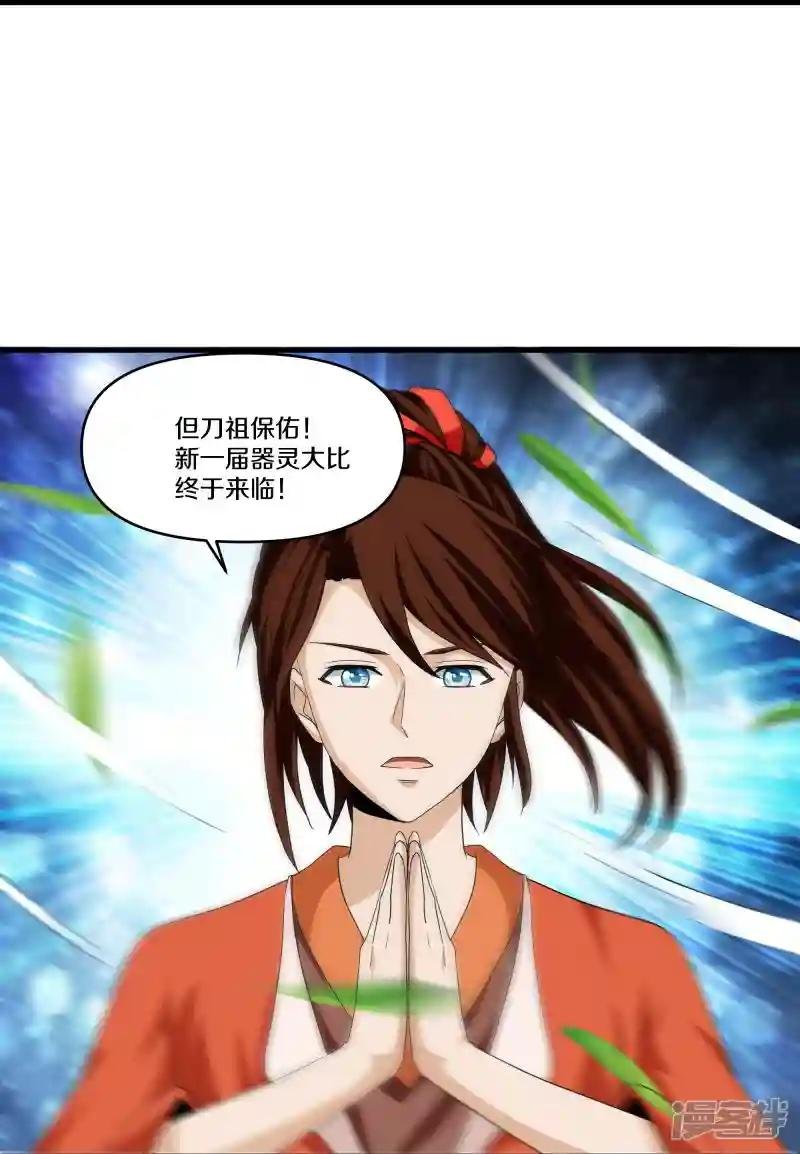 第343话 天鼎派