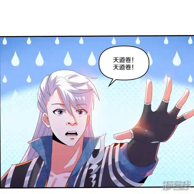 第344话 天火的试炼（上）