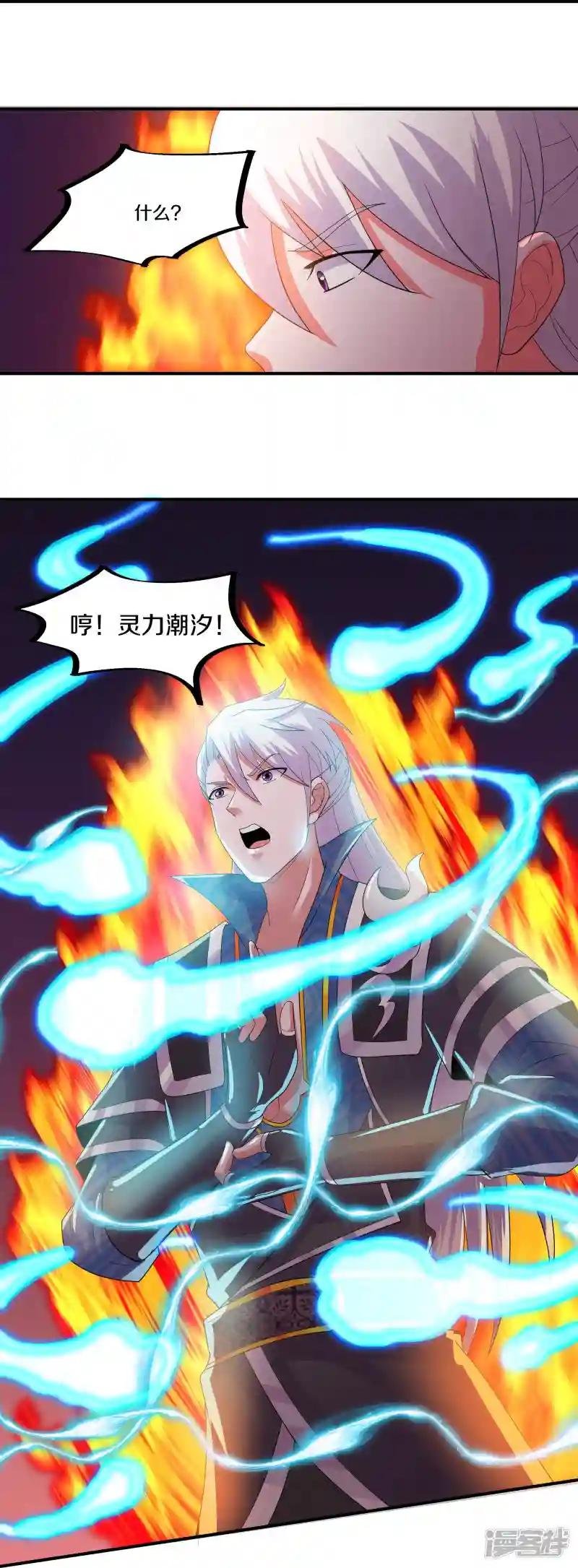 第344话 天火的试炼（上）