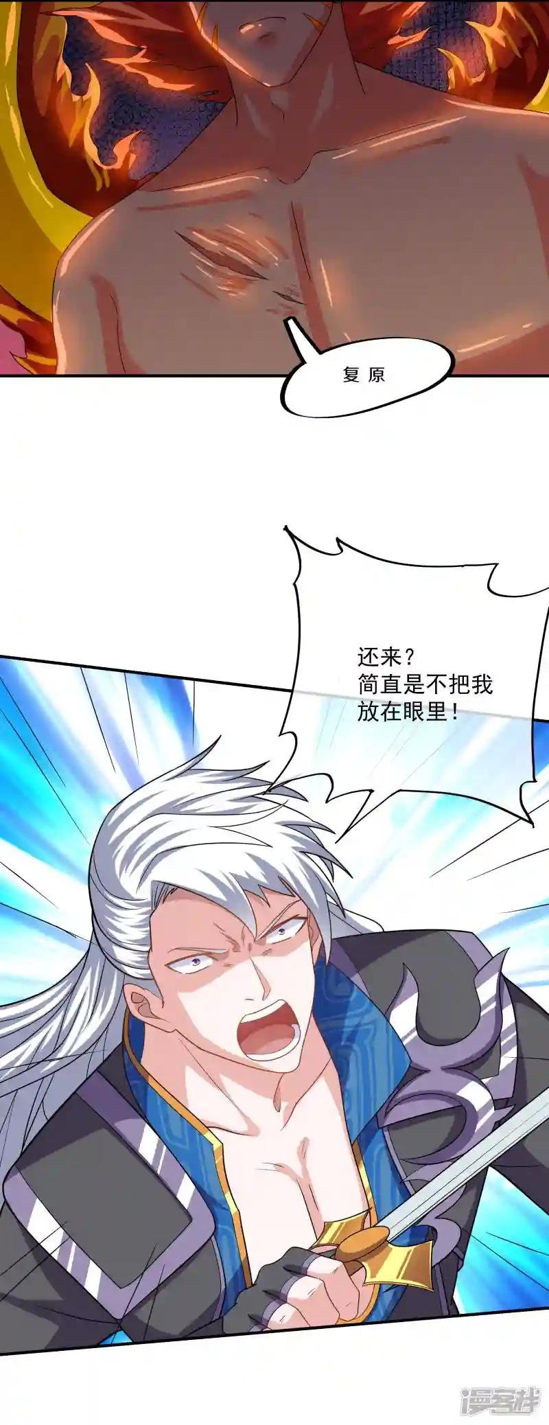 第344话 天火的试炼（上）