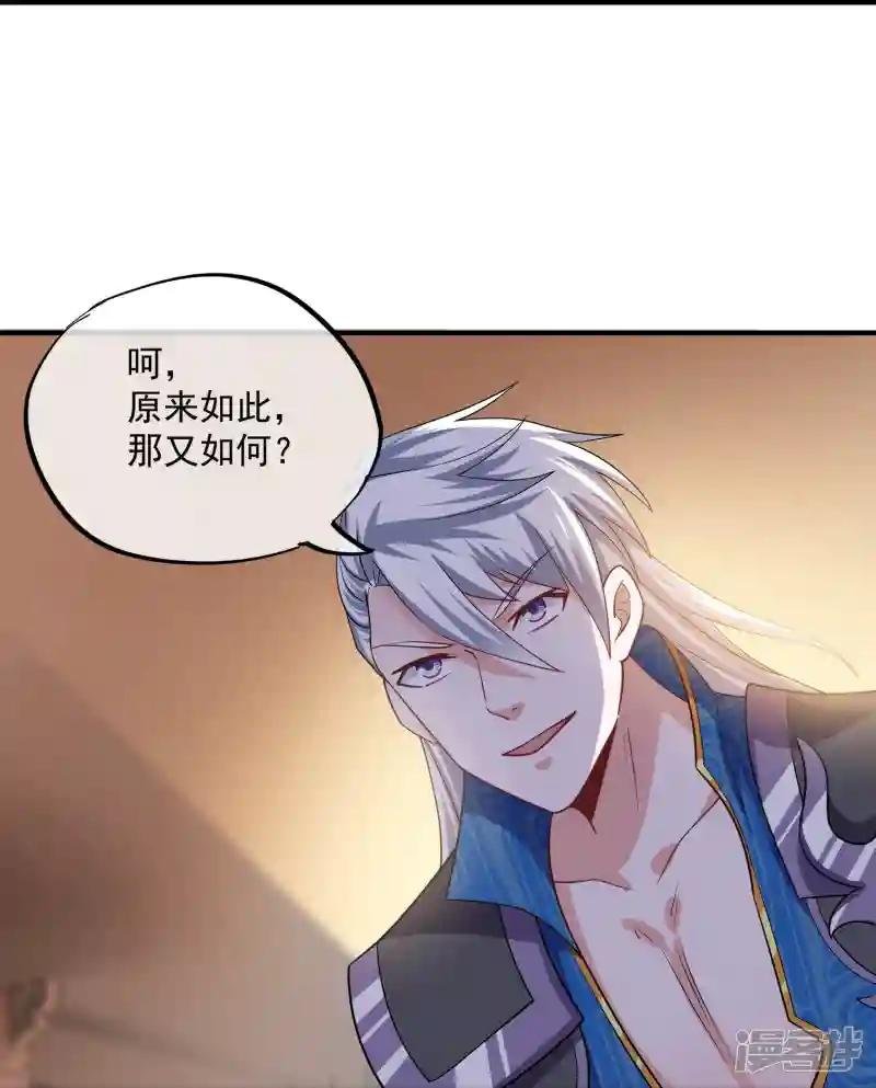 第349话 二阶器魂