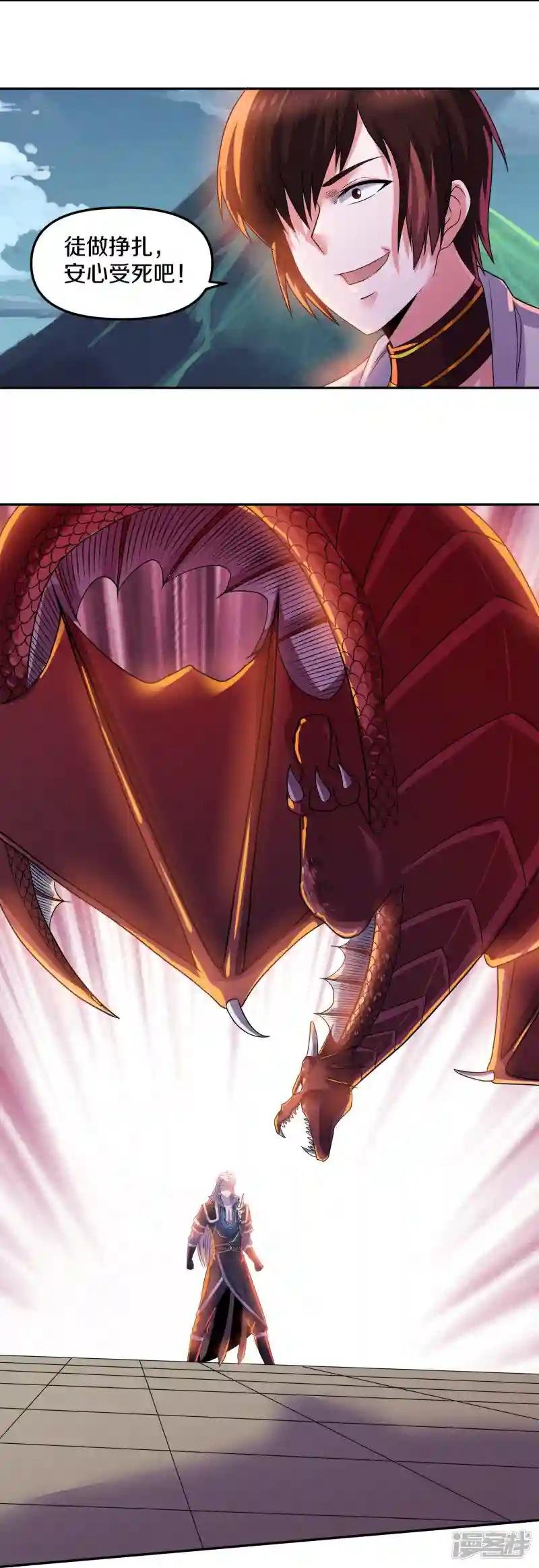 第352话 天降火神兵
