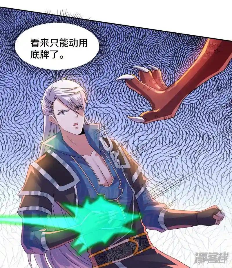第352话 天降火神兵