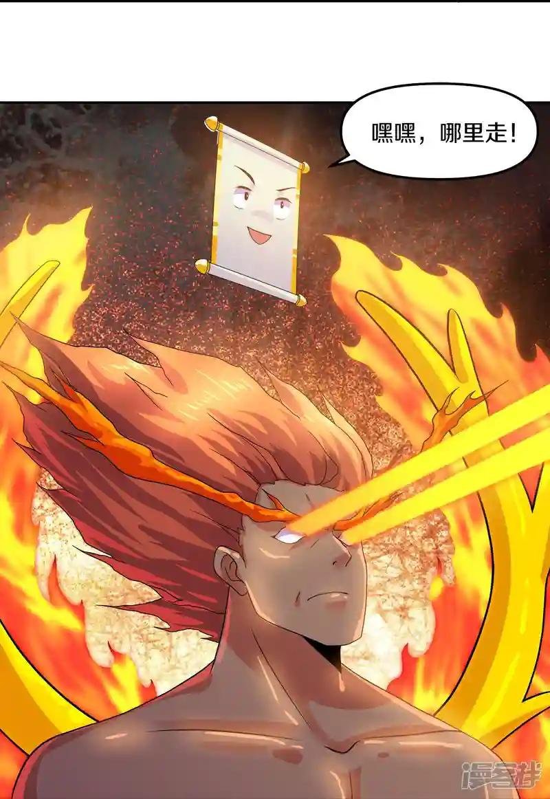 第352话 天降火神兵