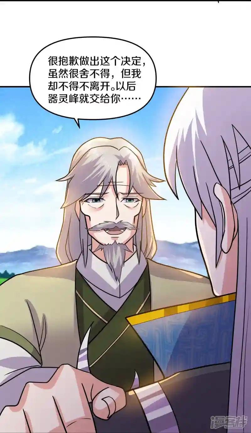 第354话 风氏兄妹