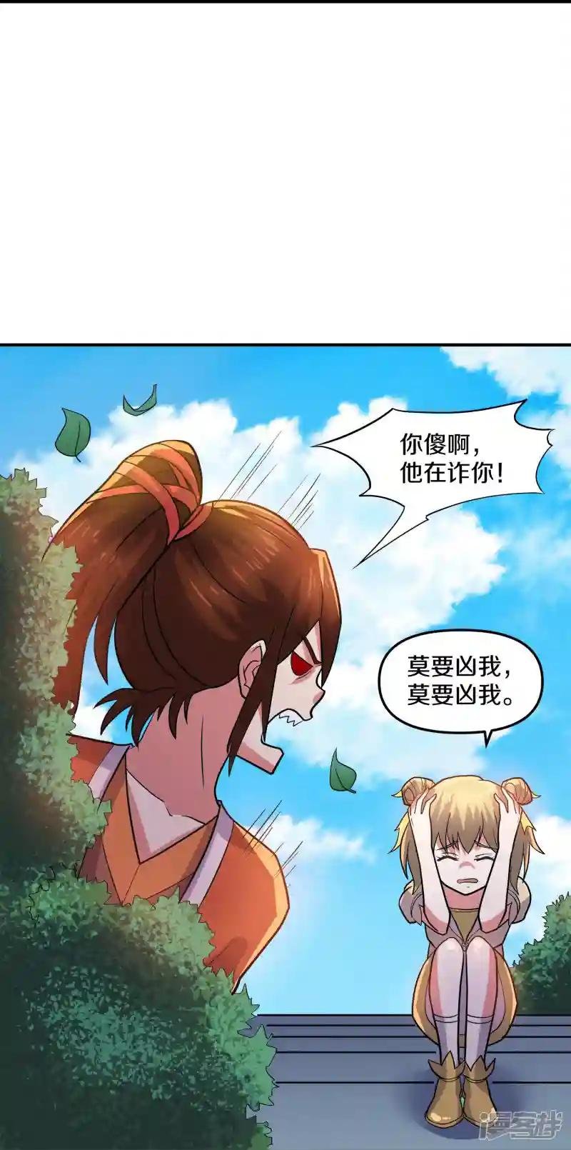 第354话 风氏兄妹