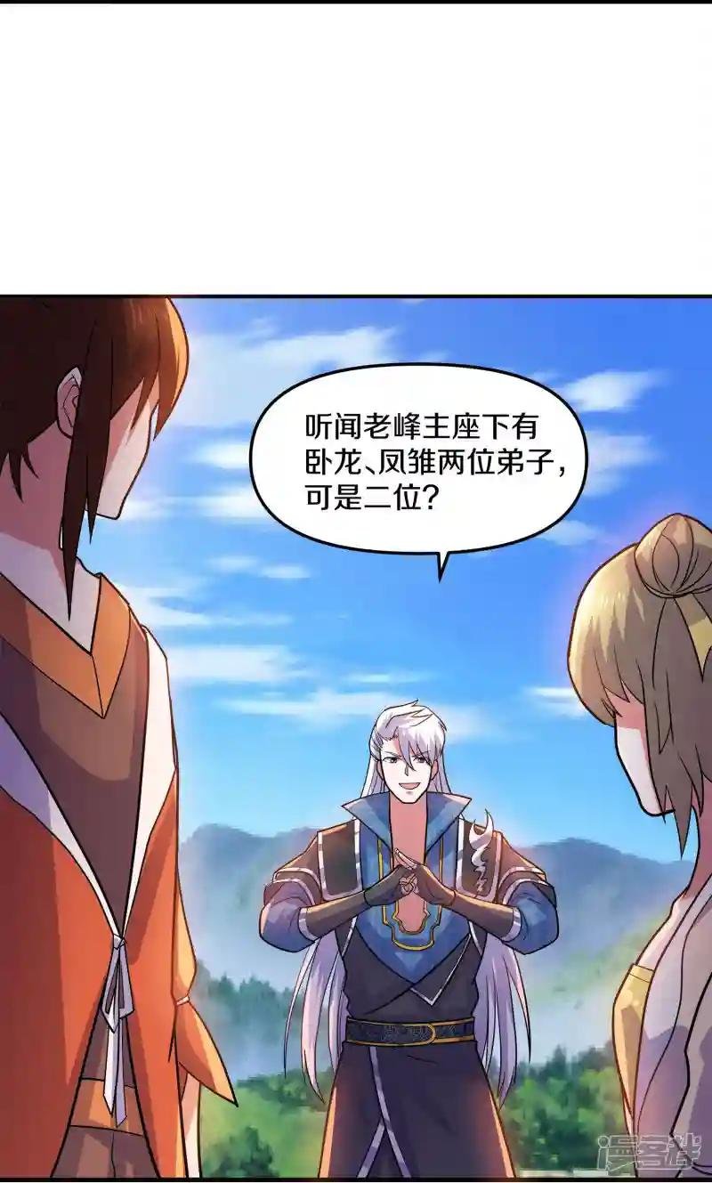 第354话 风氏兄妹