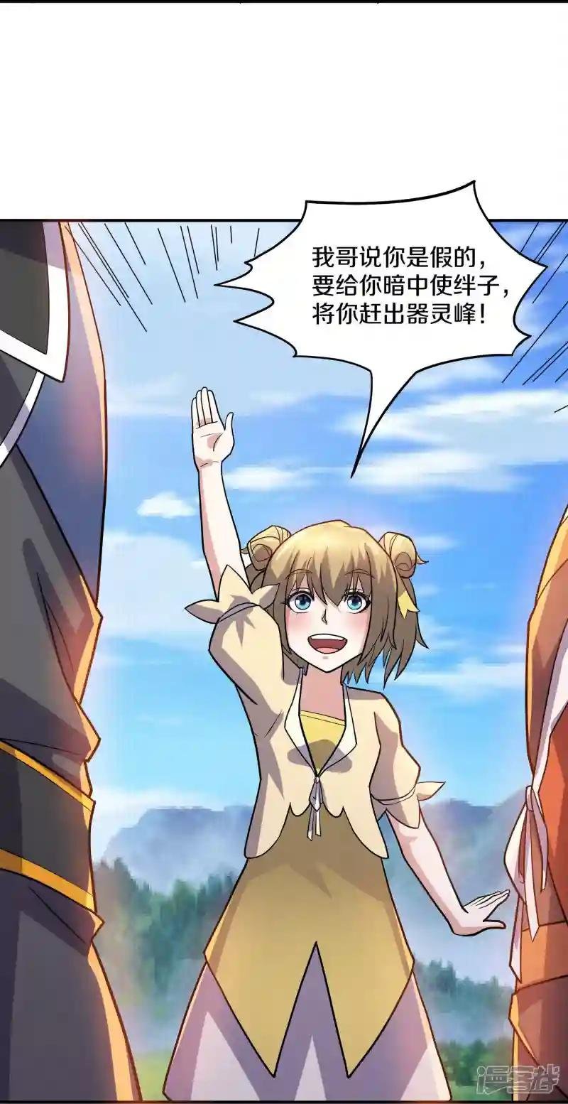 第354话 风氏兄妹