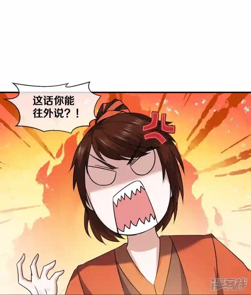 第354话 风氏兄妹