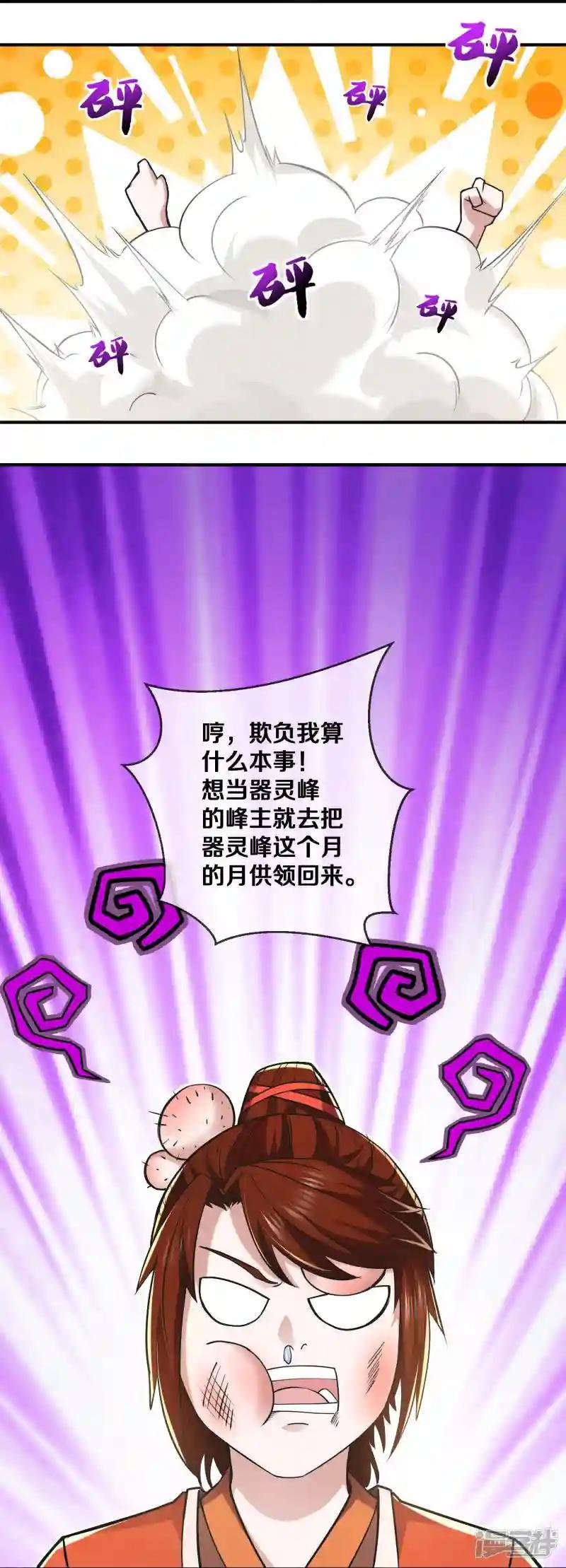 第354话 风氏兄妹