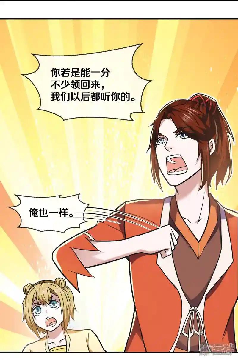 第354话 风氏兄妹
