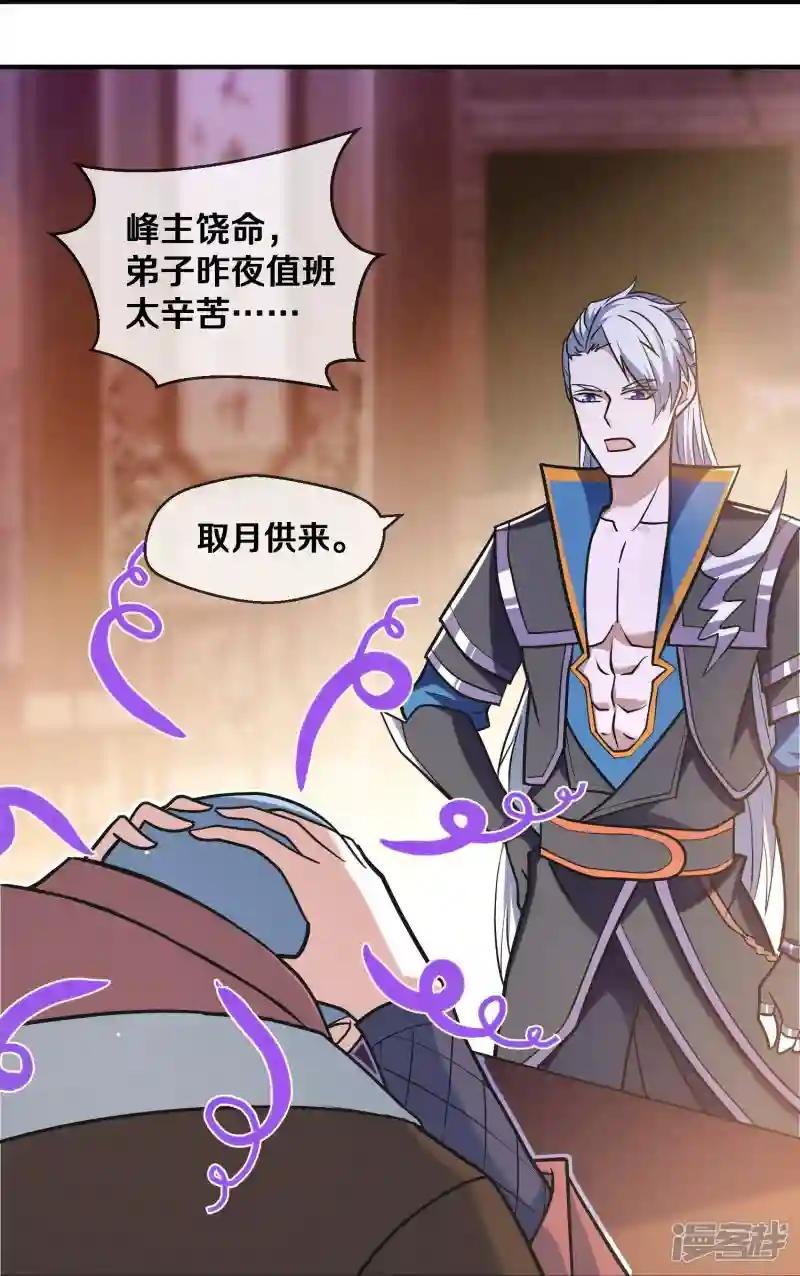 第355话 讨要月供