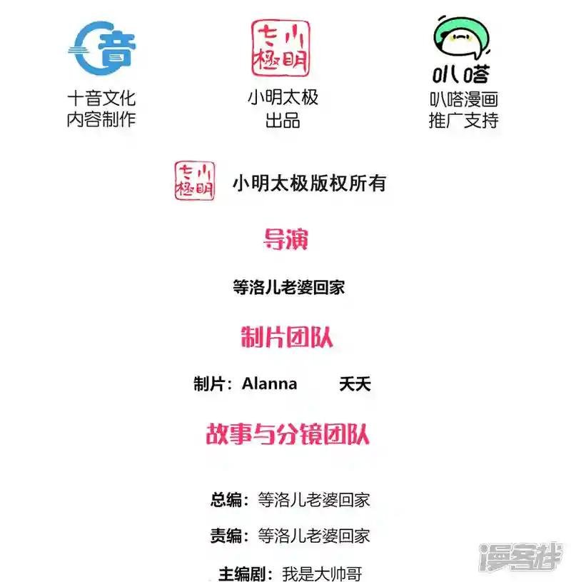 第356话 冲突升级！