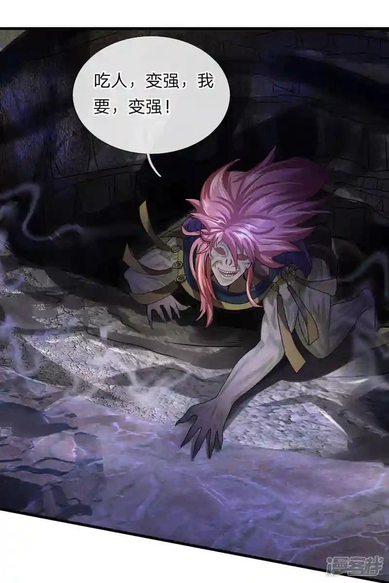 第36话 畜生变人，取名邪星