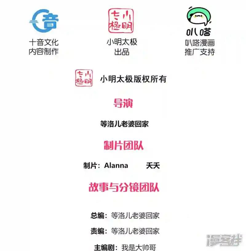 第362话 器灵大比