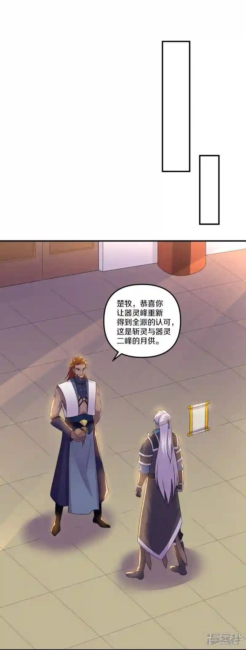 第362话 器灵大比