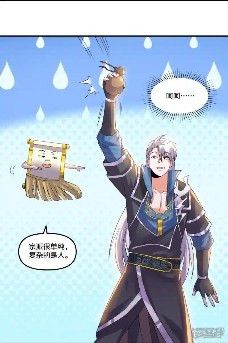 第362话 器灵大比