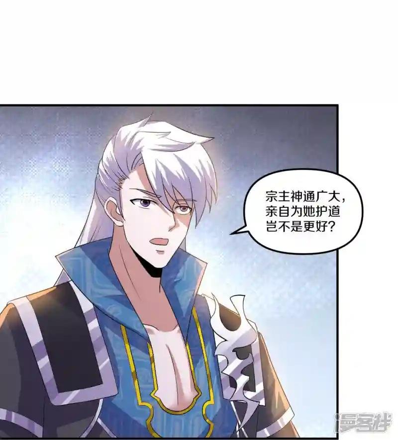 第362话 器灵大比