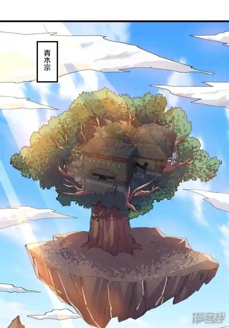 第362话 器灵大比