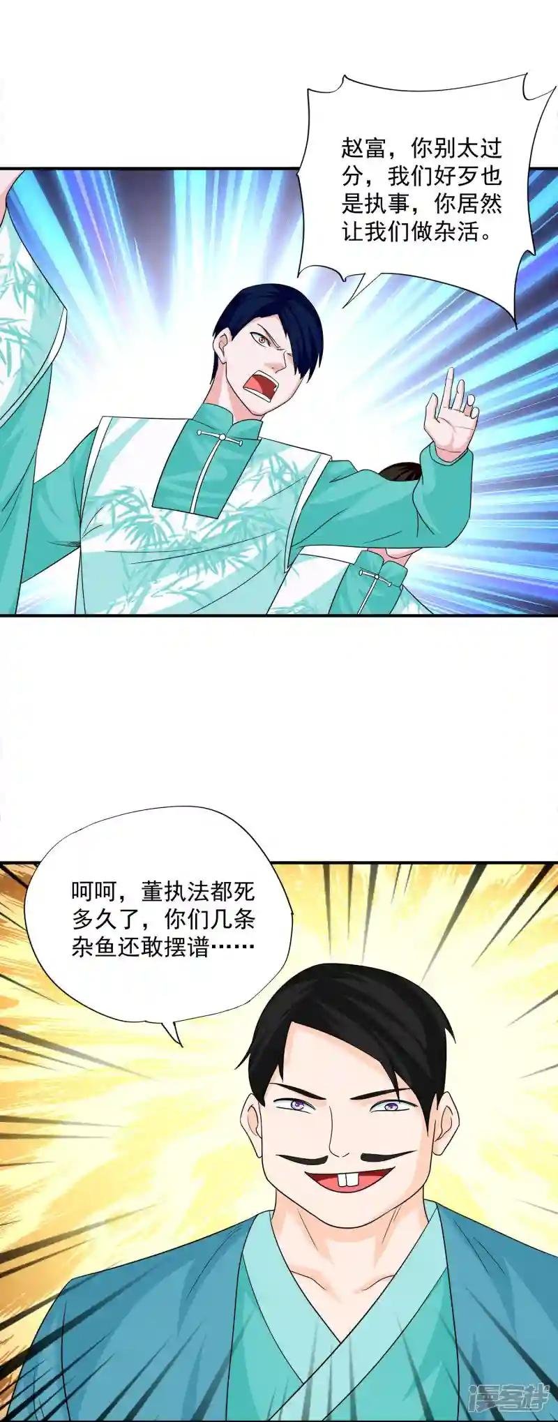 第367话 奉旨送瓜