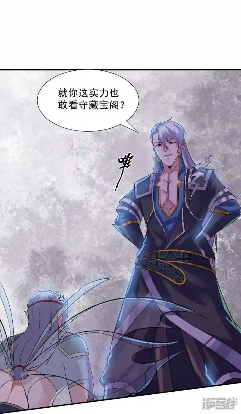 第369话 对战鼠婆