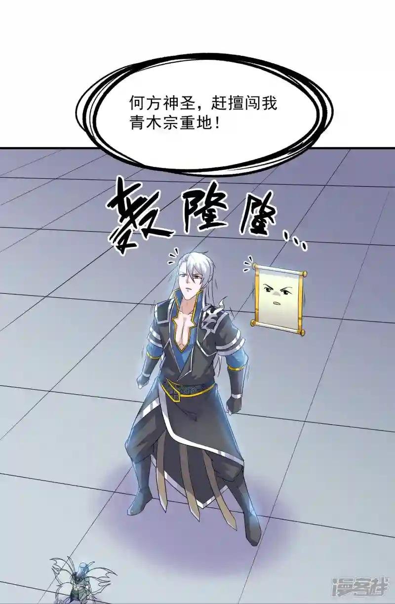 第369话 对战鼠婆