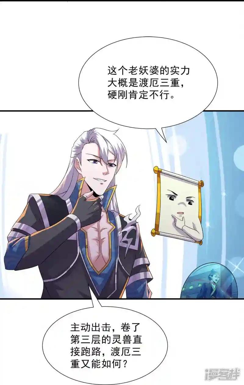 第369话 对战鼠婆