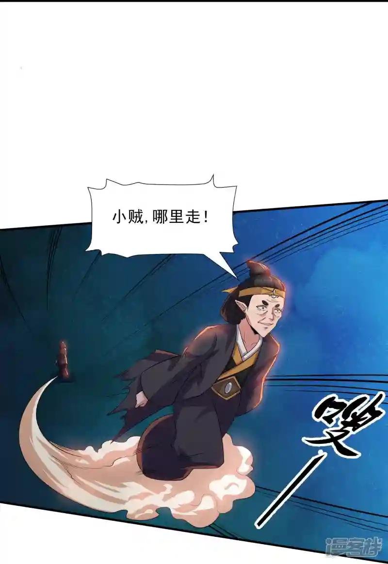 第369话 对战鼠婆