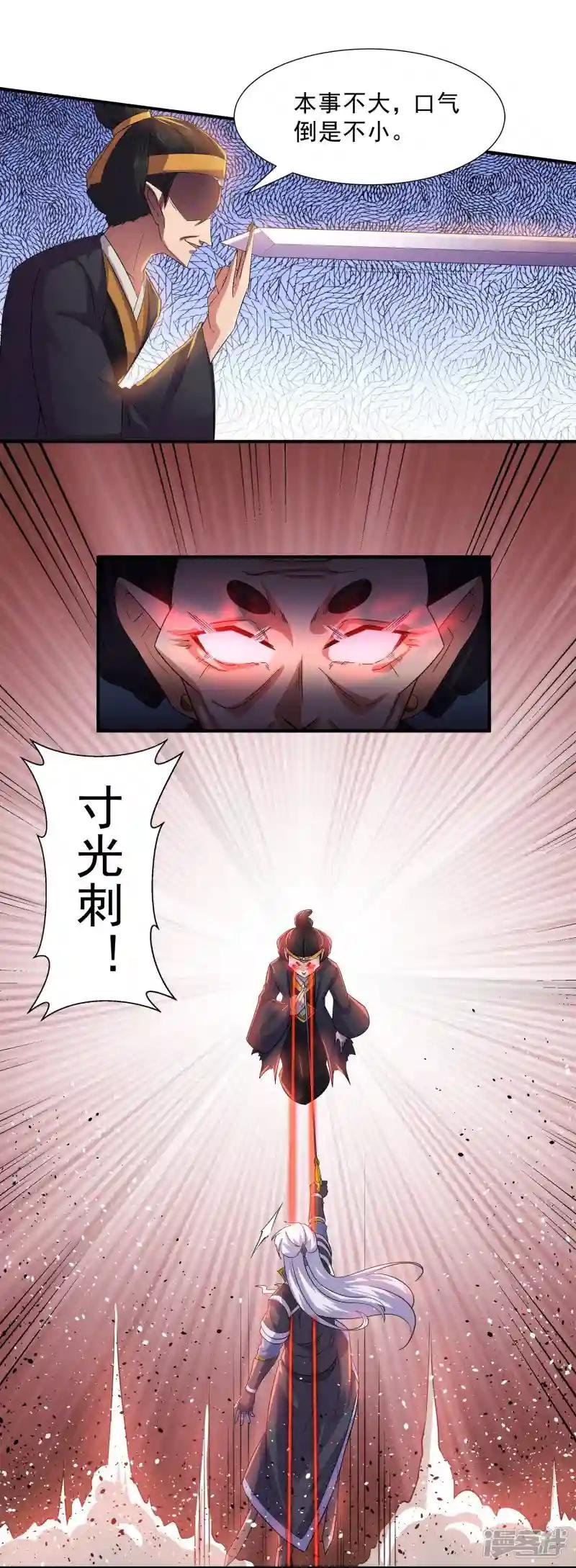 第370话 裂空蛟龙