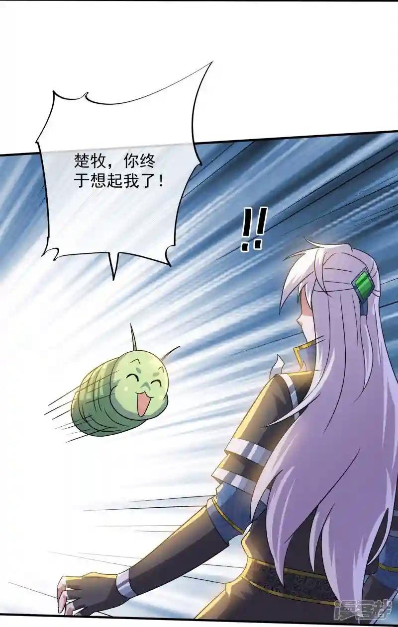 第370话 裂空蛟龙