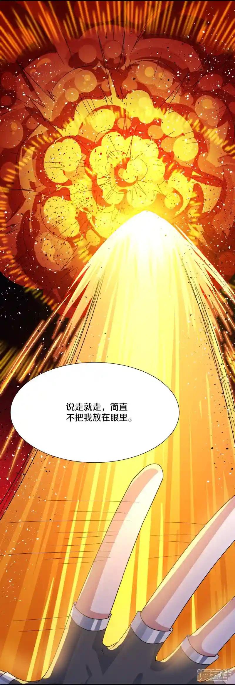 第371话 斩劫大阵