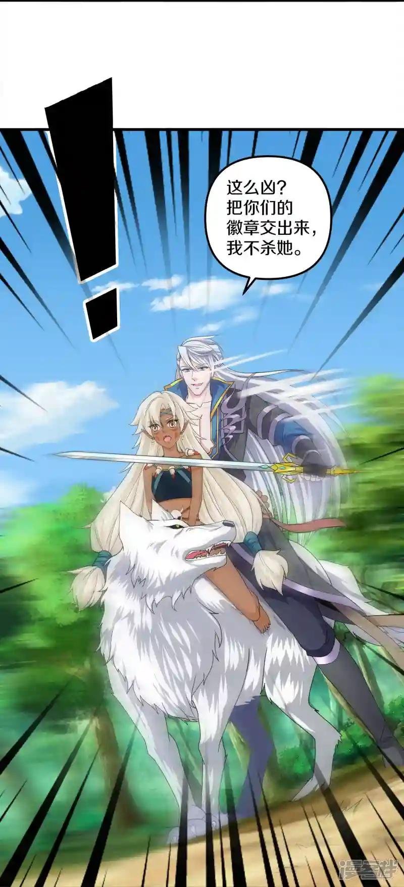 第376话 阿兰首领